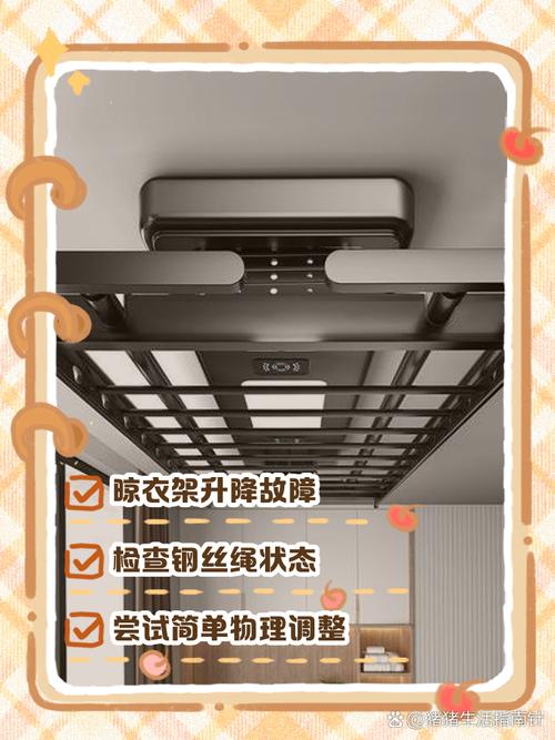 升降晾衣架不升降怎么办