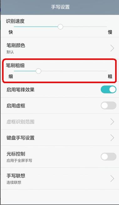 红米手机半屏怎么设置截图2