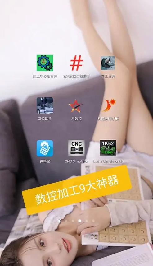 手机数数神器