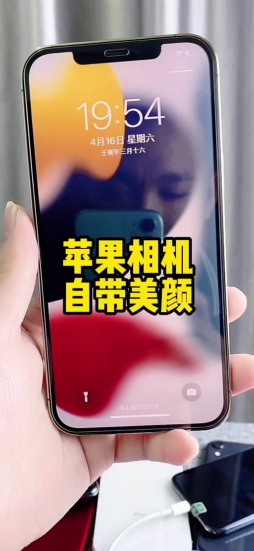 苹果手机怎么美颜照片
