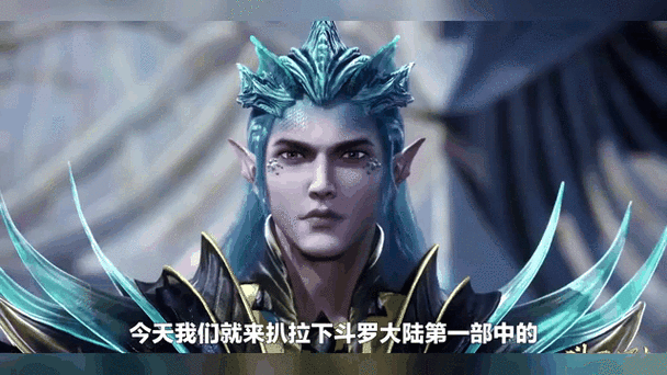 斗罗大陆魂斗罗