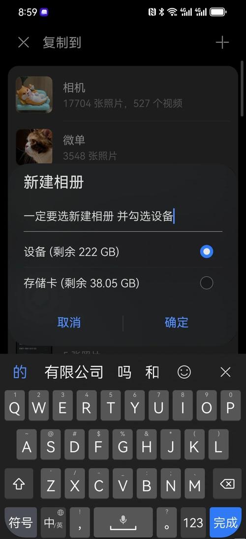 如何将手机照片存到sd卡内