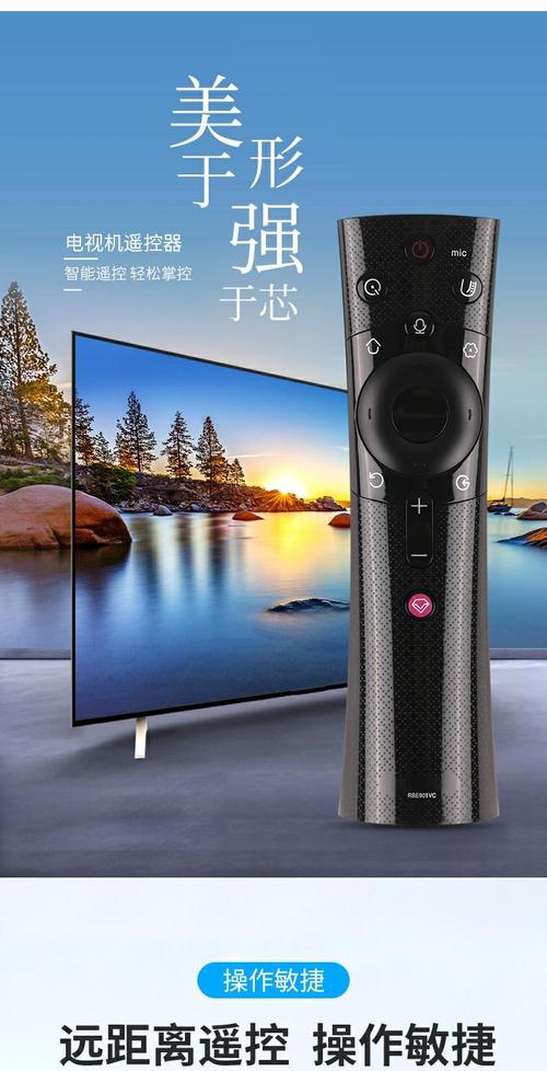 长虹智能电视遥控器配对