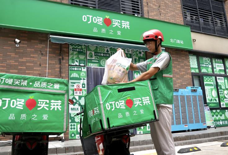 叮咚买菜商家怎么入驻