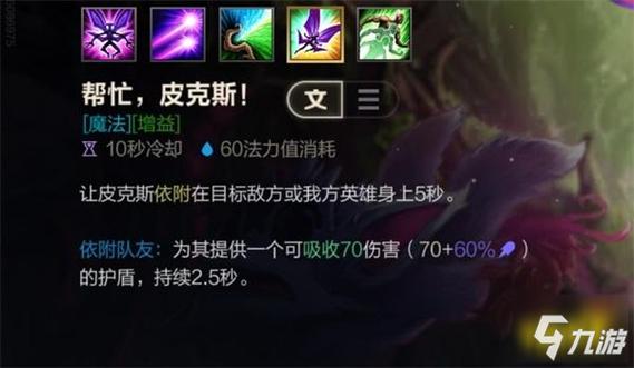 英雄联盟璐璐技能详细介绍