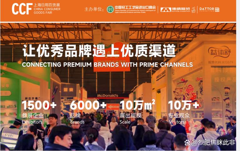 上海家装设计博览会截图2