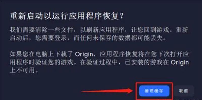 打不开ea怎么办