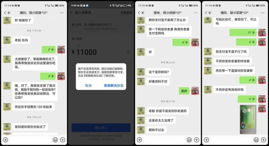 被微信企业骗了钱怎么办截图1