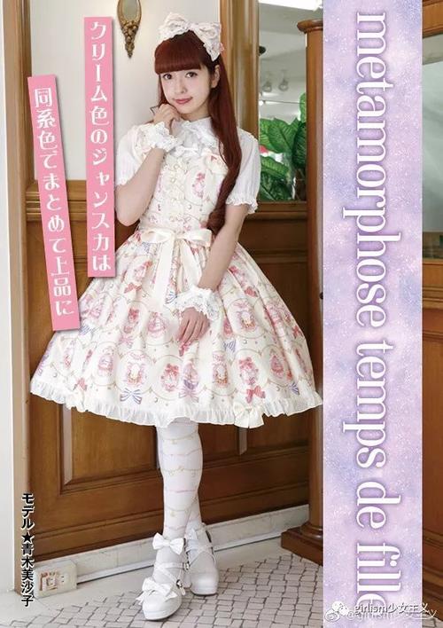 日本lolita叫什么截图2