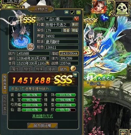 问道怎么解冻问道币截图2
