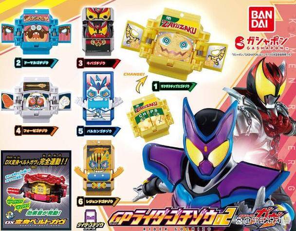 假面骑士铃声大全