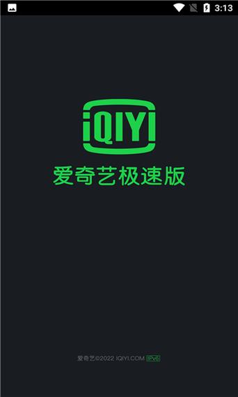 手机下载爱奇艺