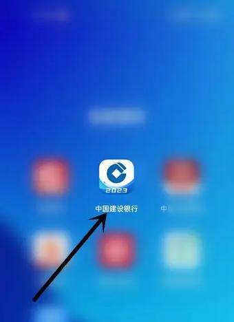 建设银行app换手机了怎么解除原来手