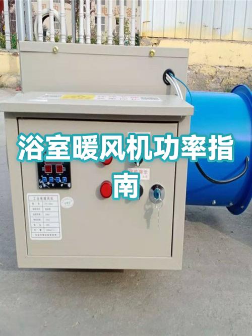 浴室最建议买的暖风机