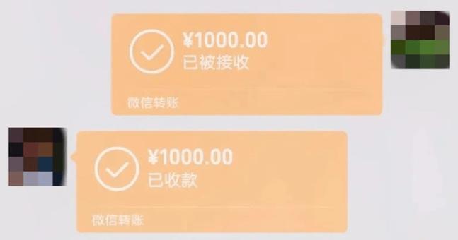 微信转账成功但是对方没收到