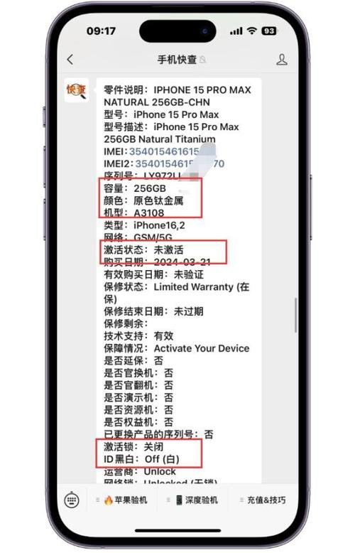 华为手机验机代码
