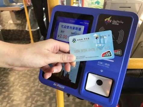 深圳通充值