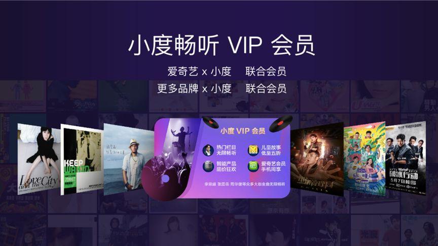 小度会员有什么功能