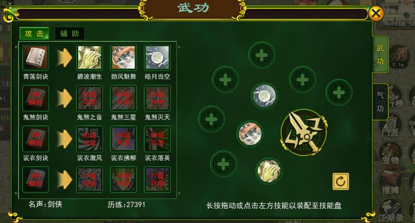 热血江湖手游辅助截图2