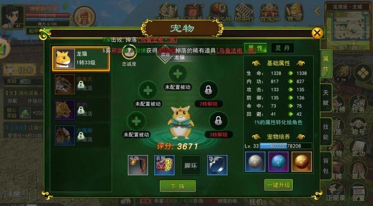 热血江湖手游辅助截图3