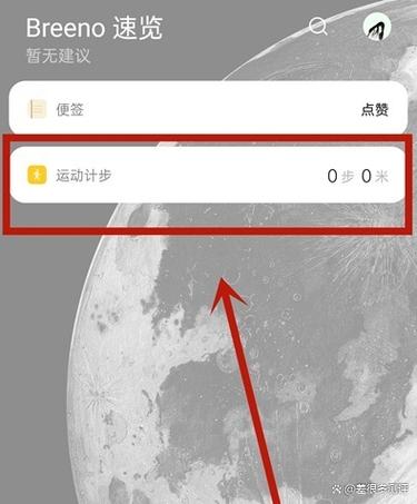 怎么修改支付宝运动步数