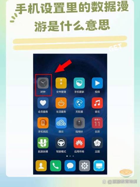 数据漫游怎么开启截图3
