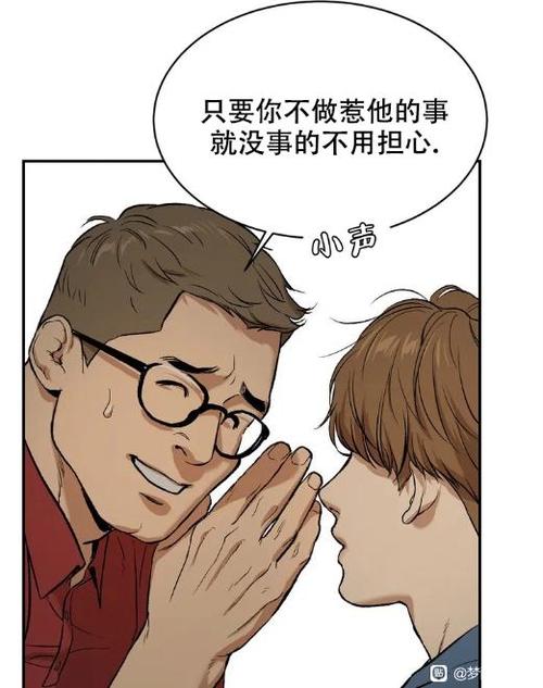 漫画百度云截图2