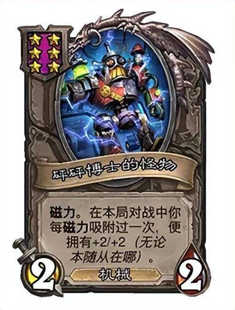 炉石传说酒馆更新