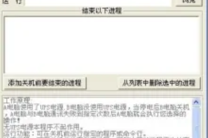 行车记录仪自动关机功能有什么用