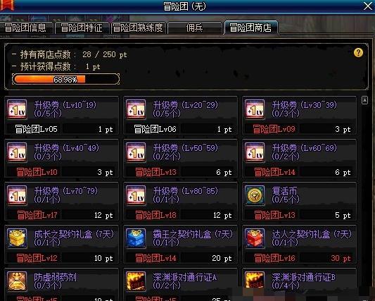 地下城冒险团商城