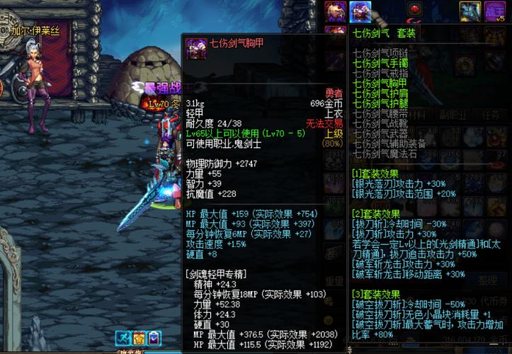 dnf版本异界套装备