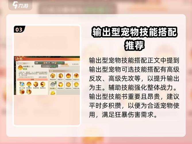 宠物搭配推荐截图2