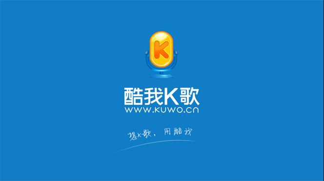 酷我k歌(免费版)