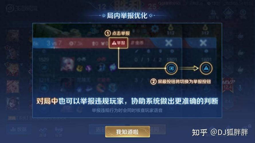王者荣耀怎么开启对局先知截图2