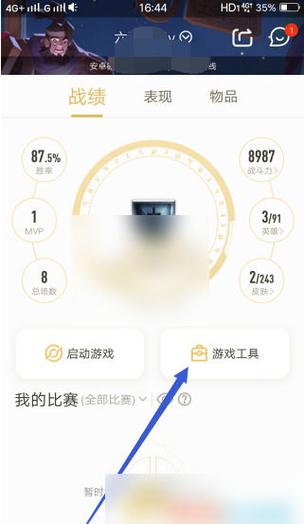 王者荣耀怎么开启对局先知截图3
