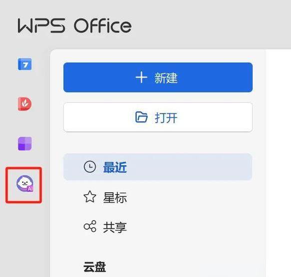 wps安装程序在哪个文件夹