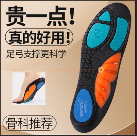 医院矫正鞋垫多少钱
