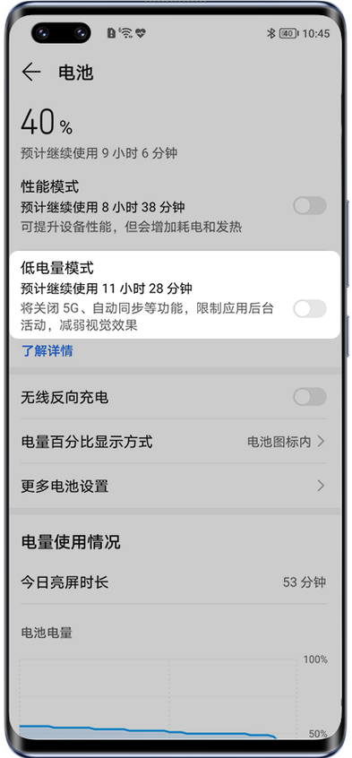 手机放电快怎么处理