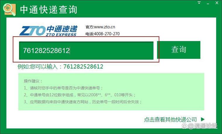 查快递快递单
