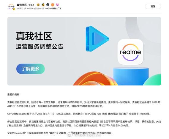 oppo官网论坛社区截图2