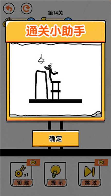画线救救火柴人
