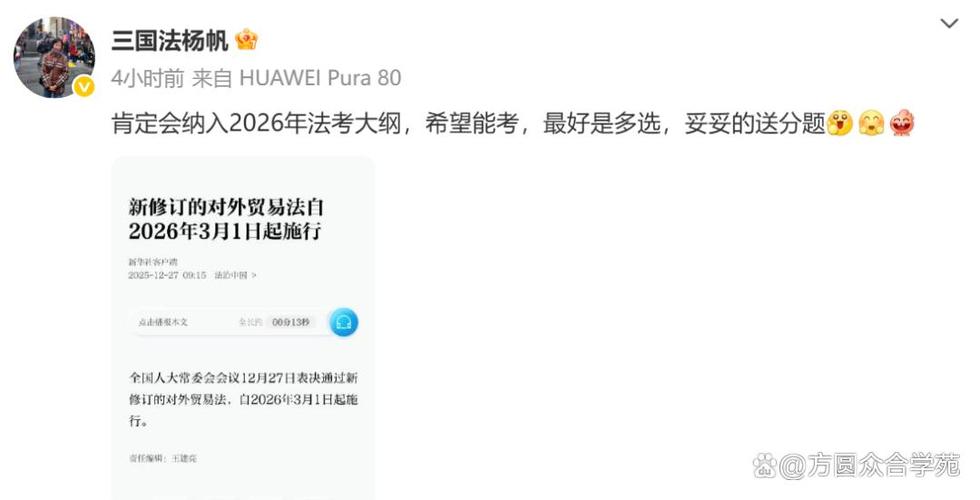 2026年法考新政策