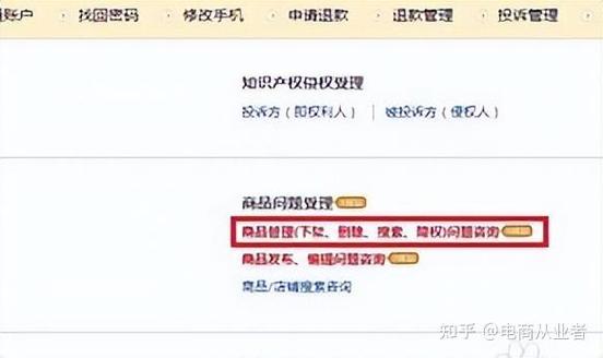 店铺权重怎么做
