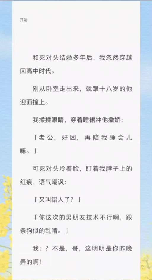 天猫精灵免费听言情爽文书单截图2