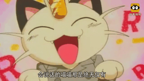 会说话的宝可梦有哪些