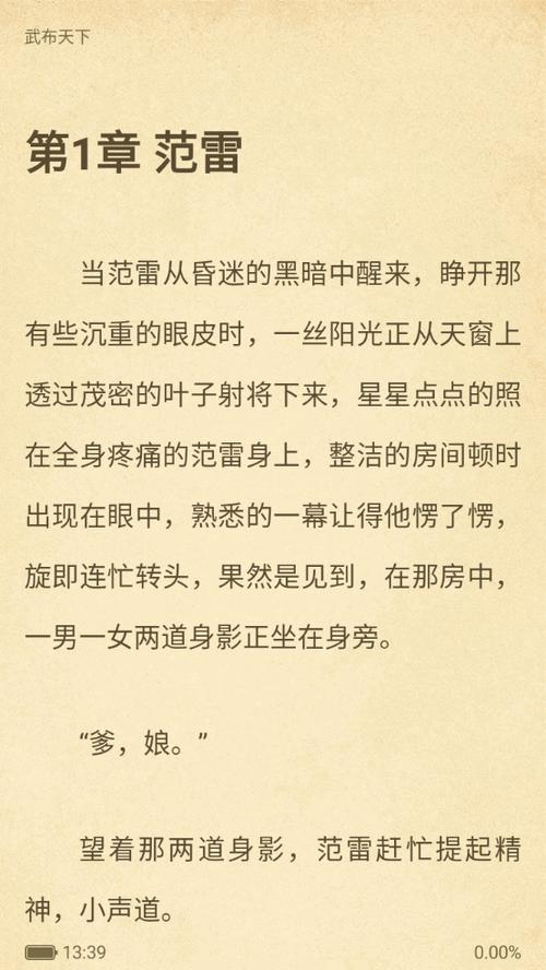 【综/总攻】催眠修改器笔趣阁截图2