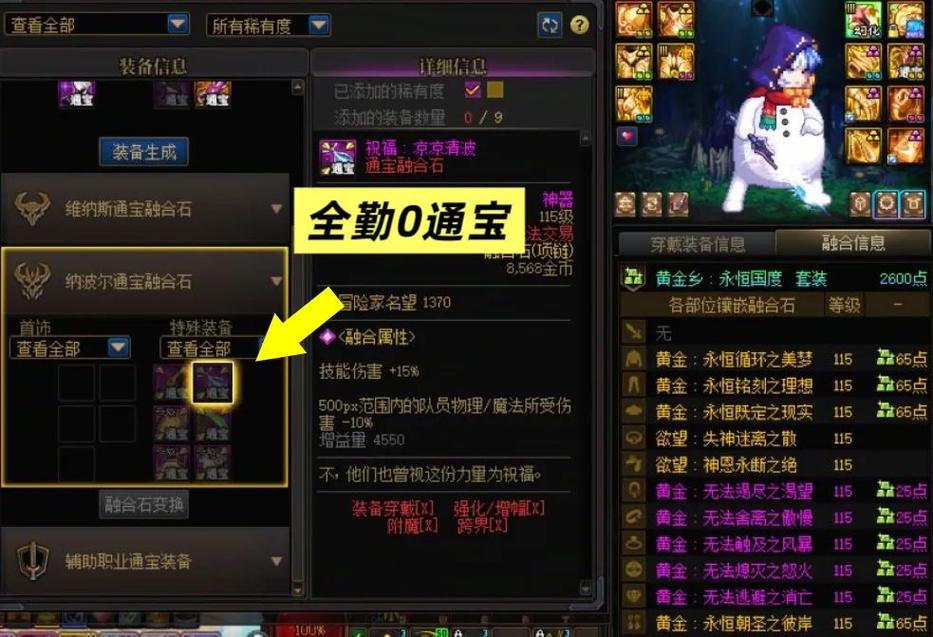DNF维护公告 DNF维护公告