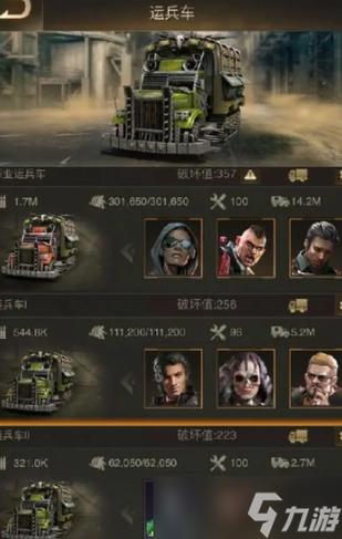 守望黎明全车队和三种兵