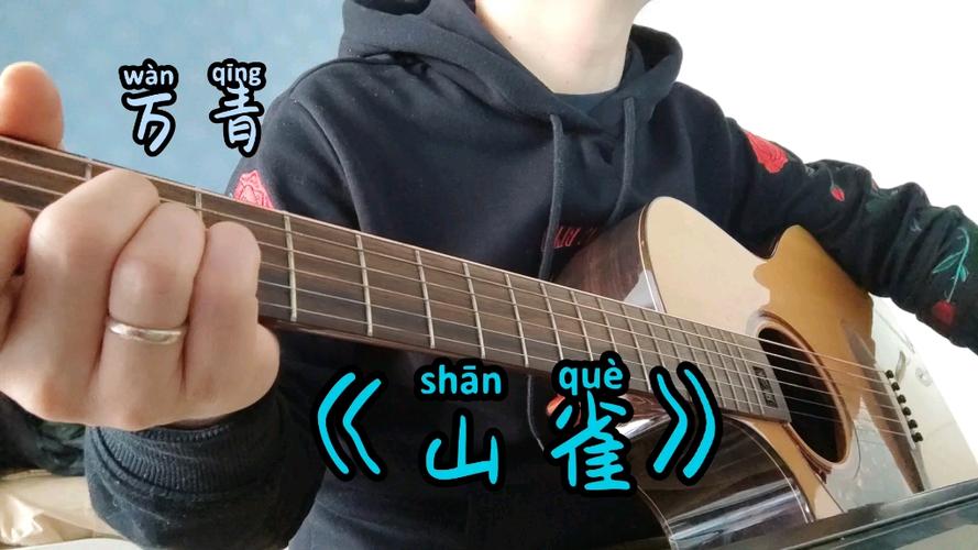 山雀万青mp3百度网盘