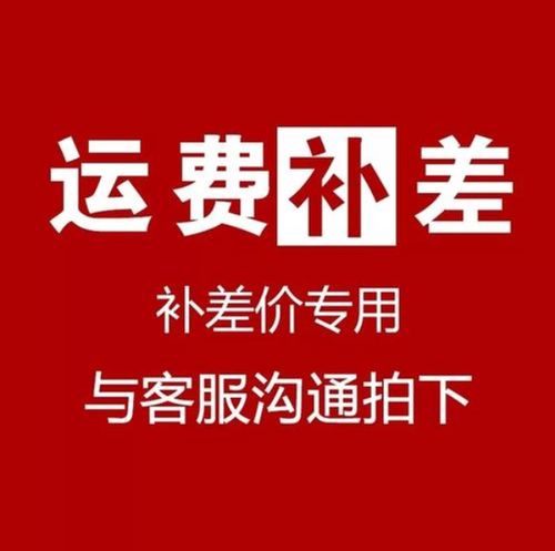 闲鱼答应收货后再讲剩下差价转给我